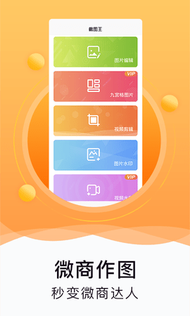 水印截图工具免费