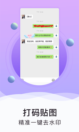 水印截图工具免费