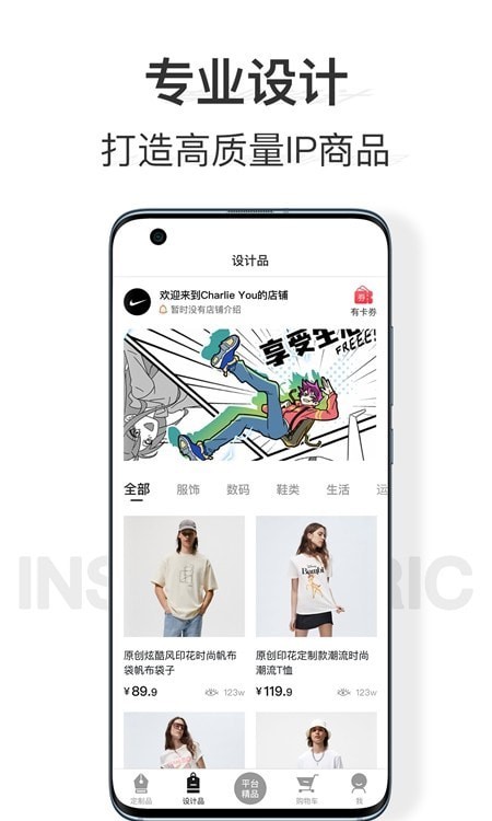 速纺商城手机版