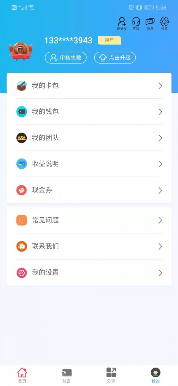 古德商城最新版
