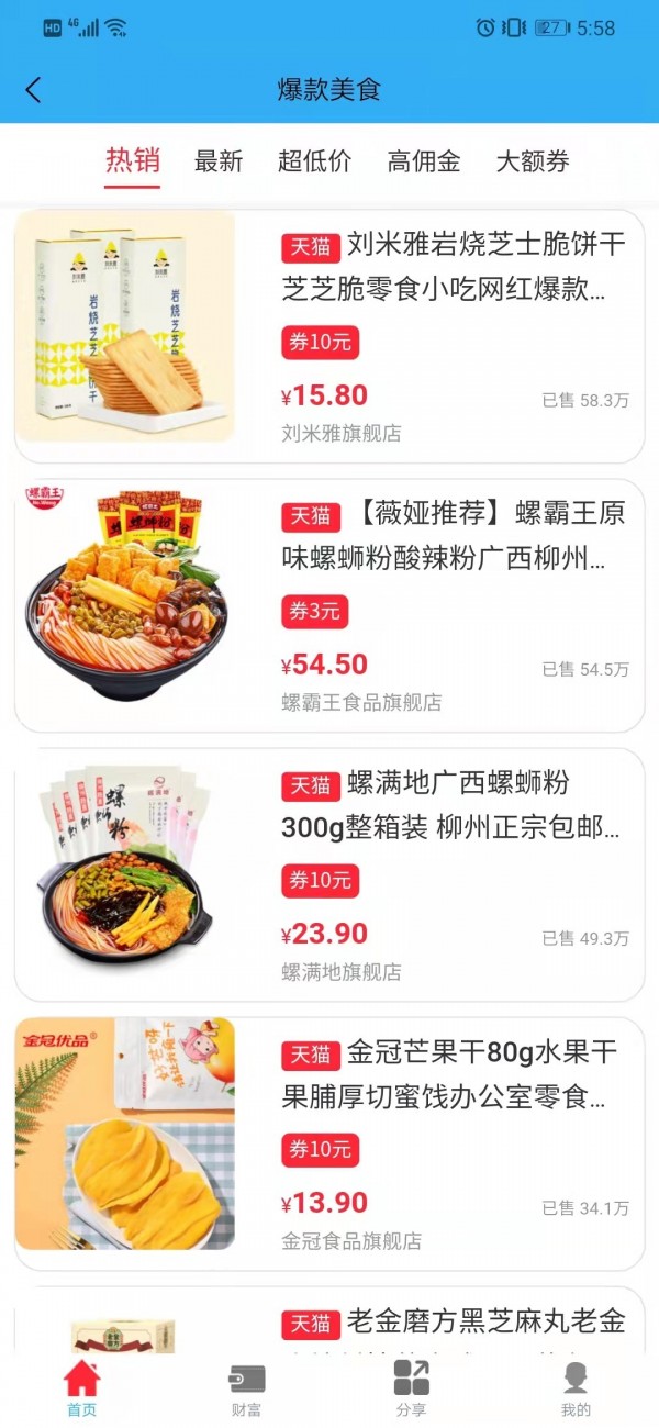 古德商城最新版