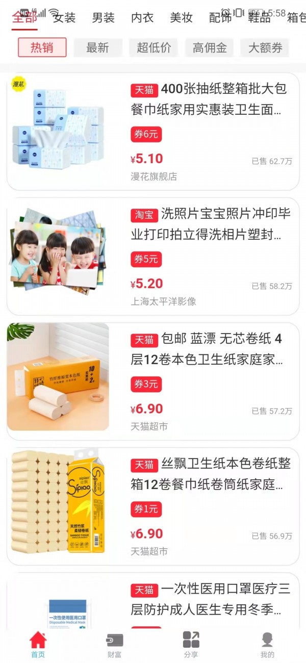 古德商城最新版
