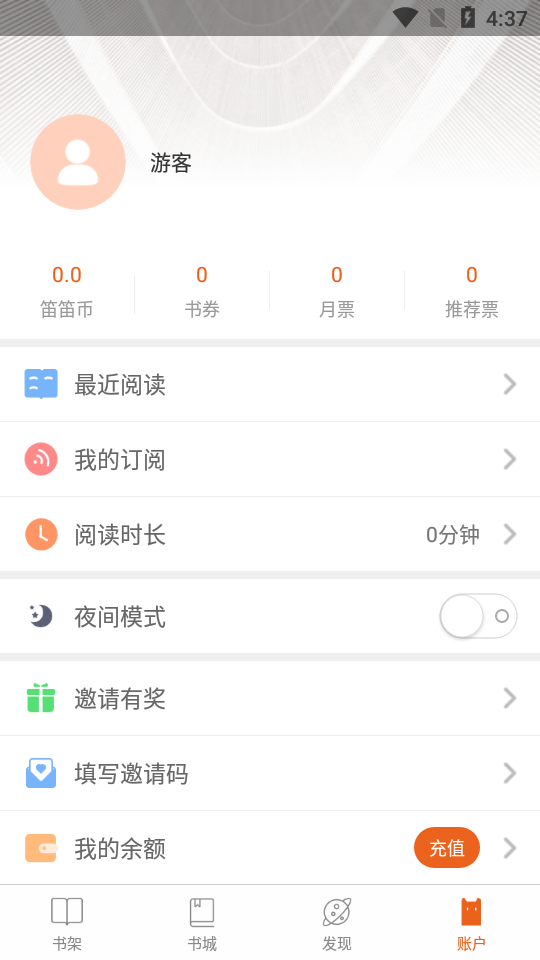 笛笛阅读手机版