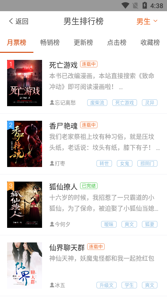 笛笛阅读手机版