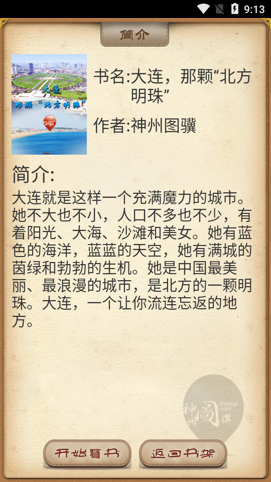 图骥文学手机版
