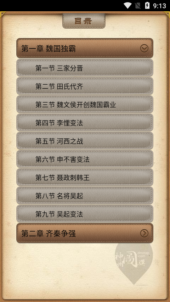 图骥文学手机版