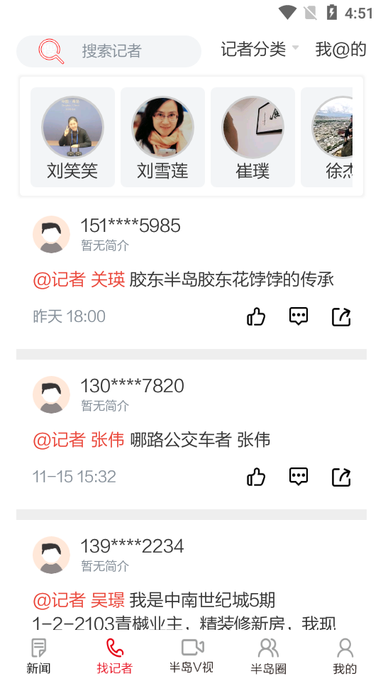 半岛新闻手机版