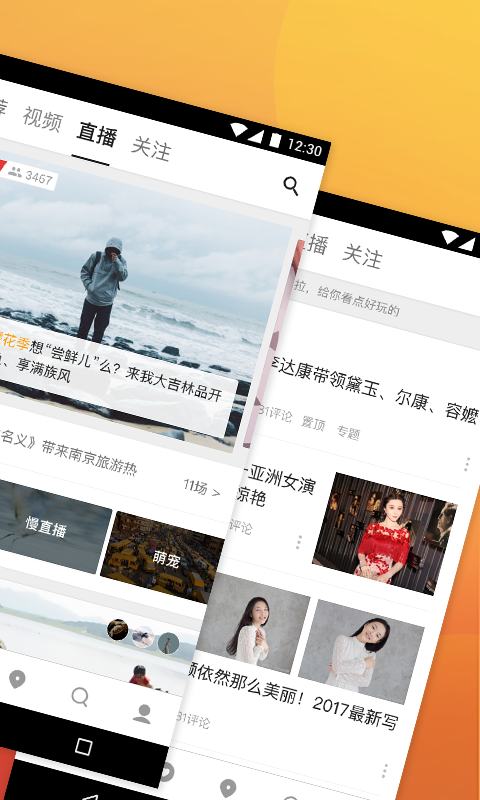 北京时间app手机版下载 v7.1.3
