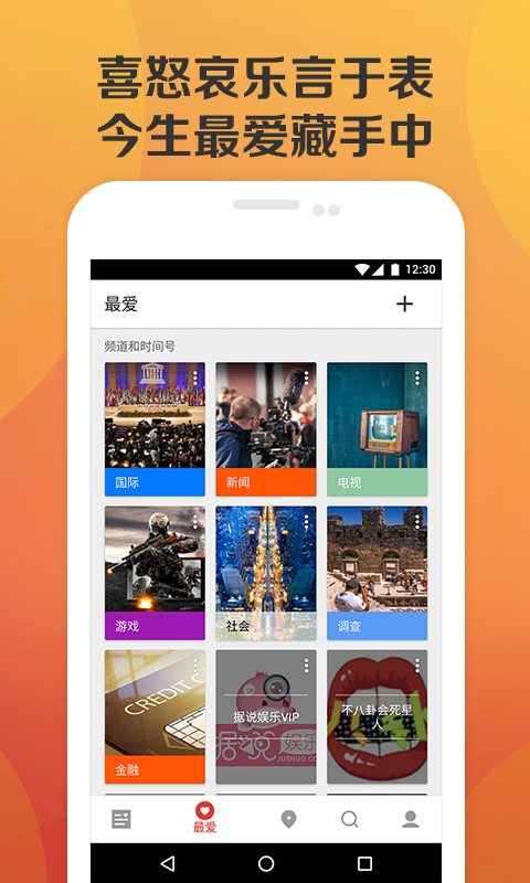 北京时间app手机版下载 v7.1.3
