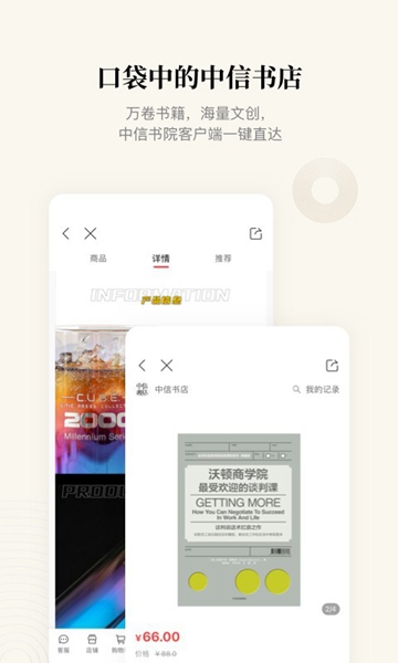 中信书院 