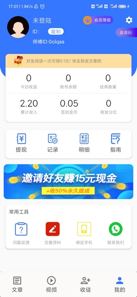 全民阅读 1.23.02