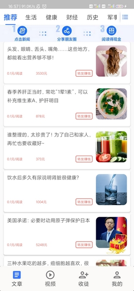 全民阅读 1.23.02