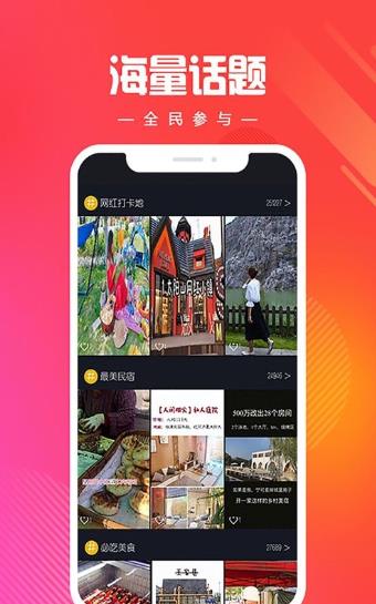 燃旅视频app官方版 v1.0.77