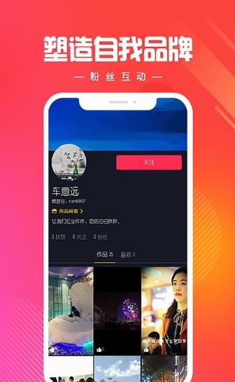 燃旅视频app官方版 v1.0.77