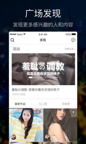套路直播 最新版