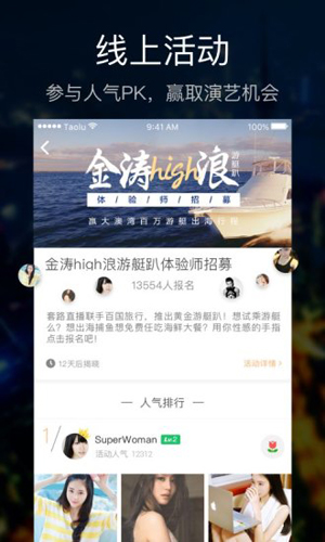 套路直播 最新版