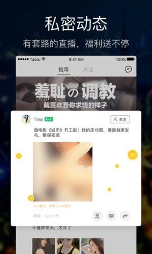 套路直播 最新版