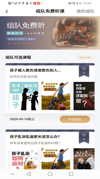 鹅无忧心理 