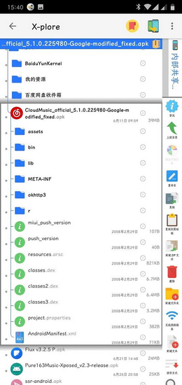 x-plore file manager 最新版