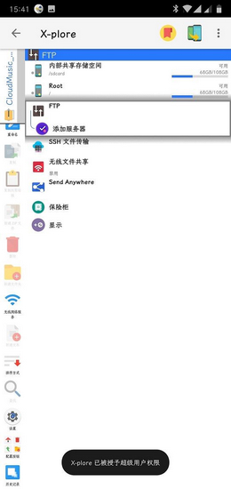 x-plore file manager 最新版