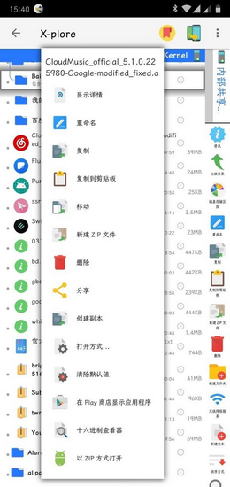 x-plore file manager 最新版
