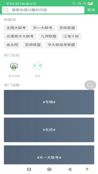 辰轩学府 官方版