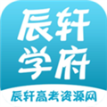 辰轩学府 官方版