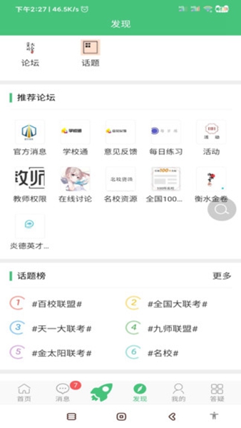 辰轩学府 官方版