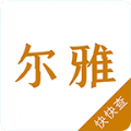 尔雅app