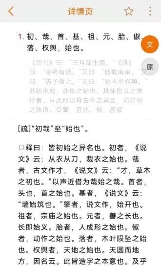 尔雅app