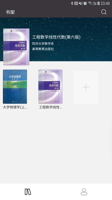 学舍 app最新版