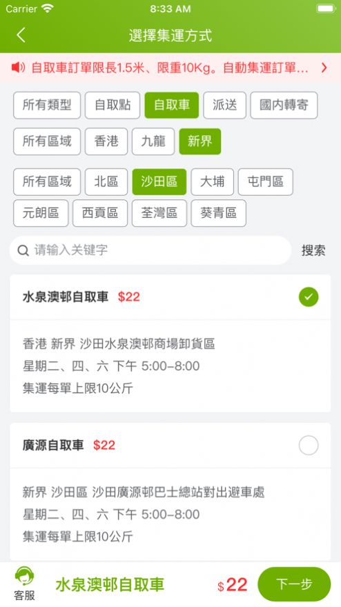 多宝集运物流配送app安卓版 v2.0.37