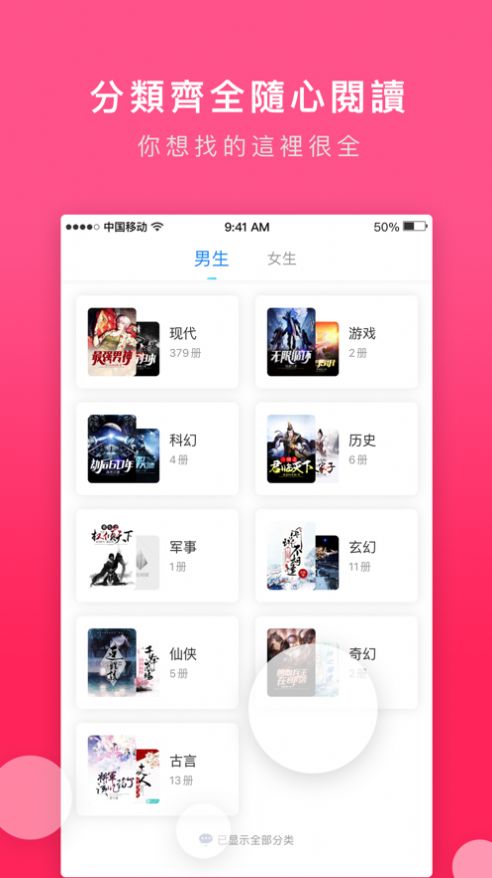 嗨文小说官方版app v1.0