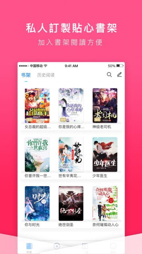 嗨文小说官方版app v1.0