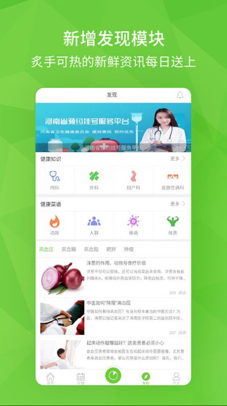 开云健康管理中心app2022最新版 