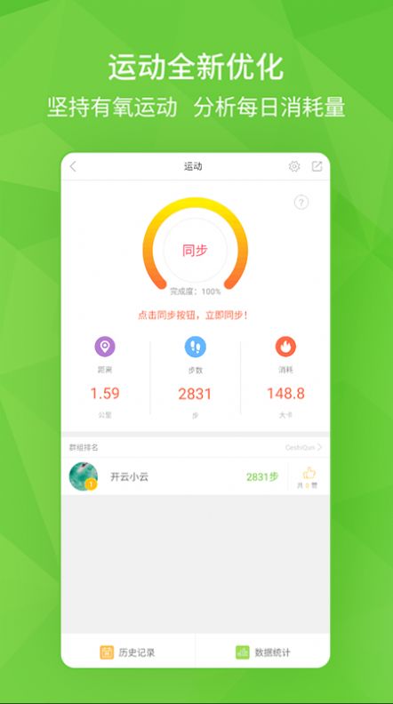 开云健康管理中心app2022最新版 