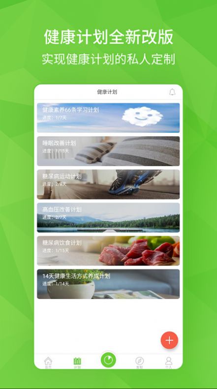 开云健康管理中心app2022最新版 
