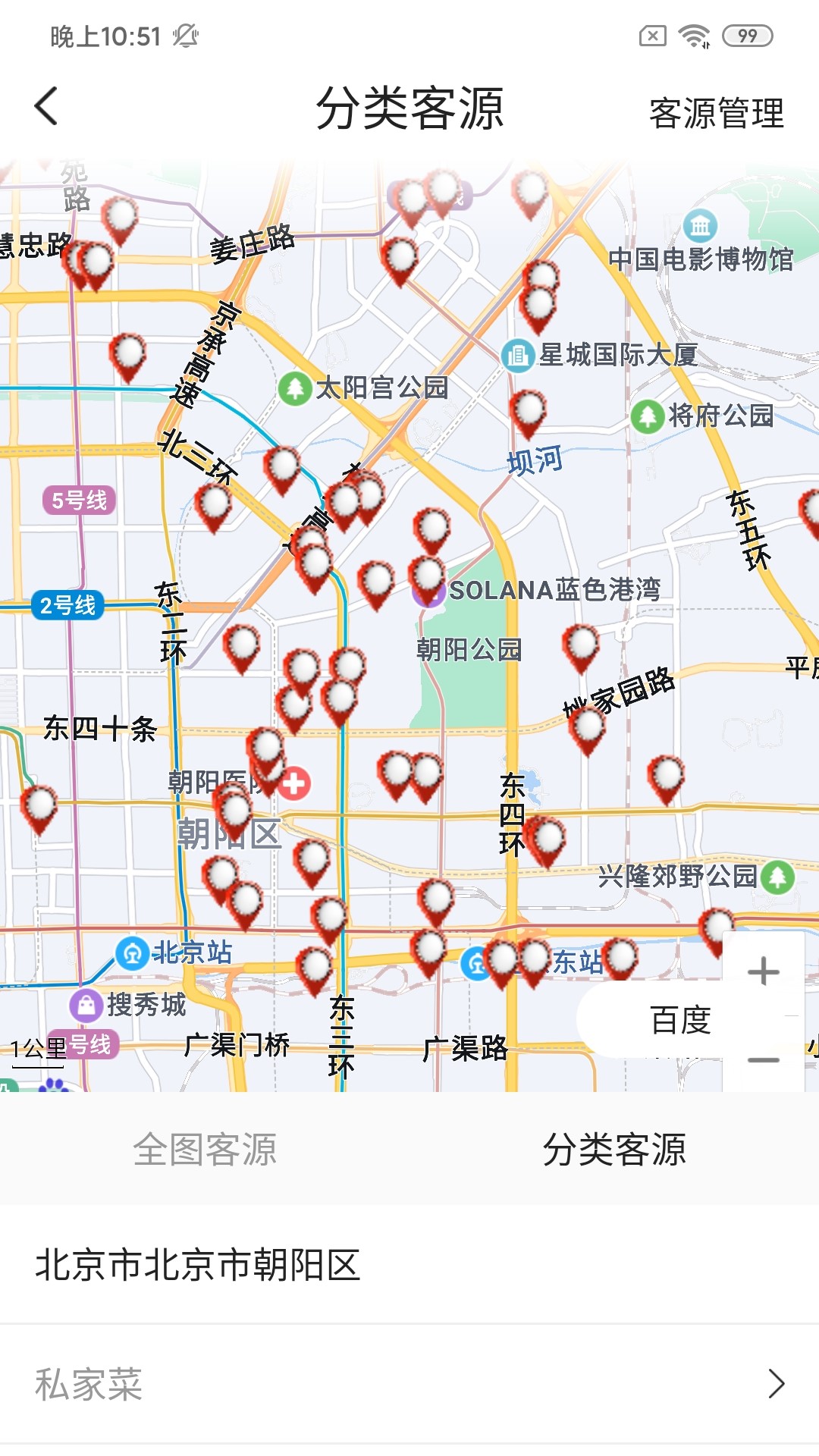 坤震拓客app官方版（精准拓客） v1.0.1