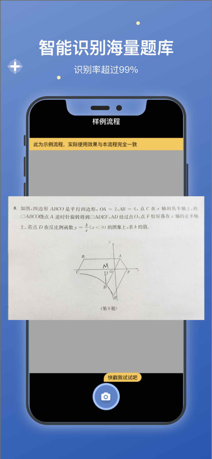 小状元拍照搜题