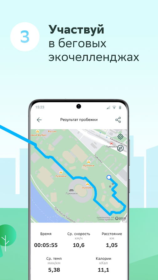 绿色马拉松健身app安卓版 v1.0.8