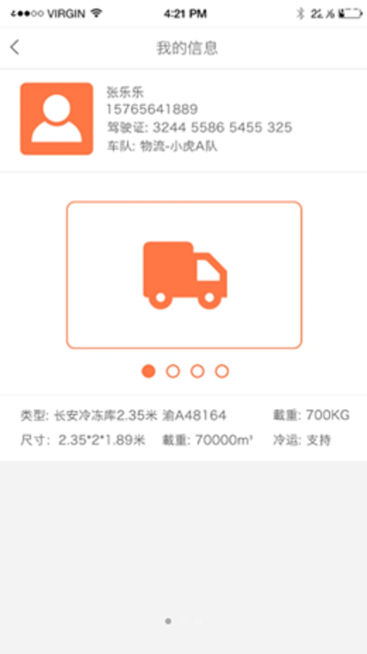 狼河tms物流运输app官方版 v1.20.1