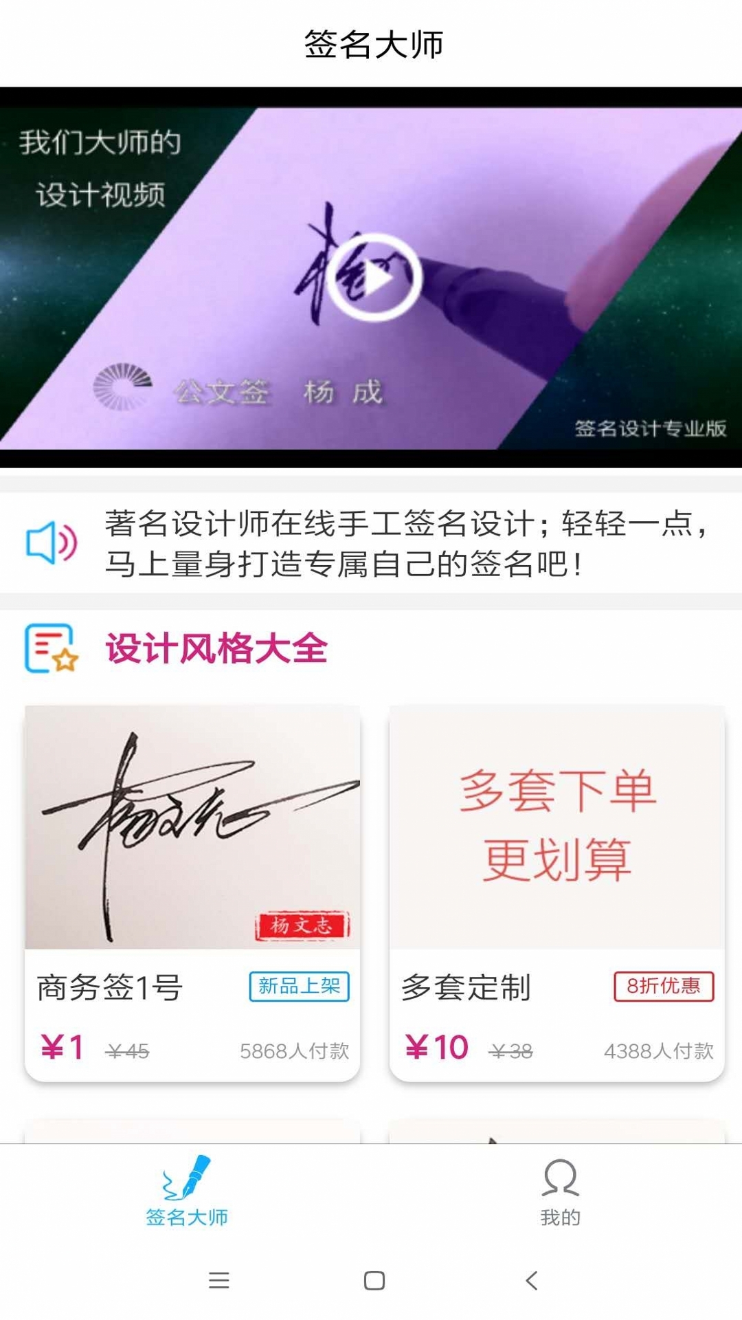 神笔艺术签名设计大师app官方版 v2.0.0