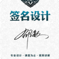 神笔艺术签名设计大师app官方版 v2.0.0
