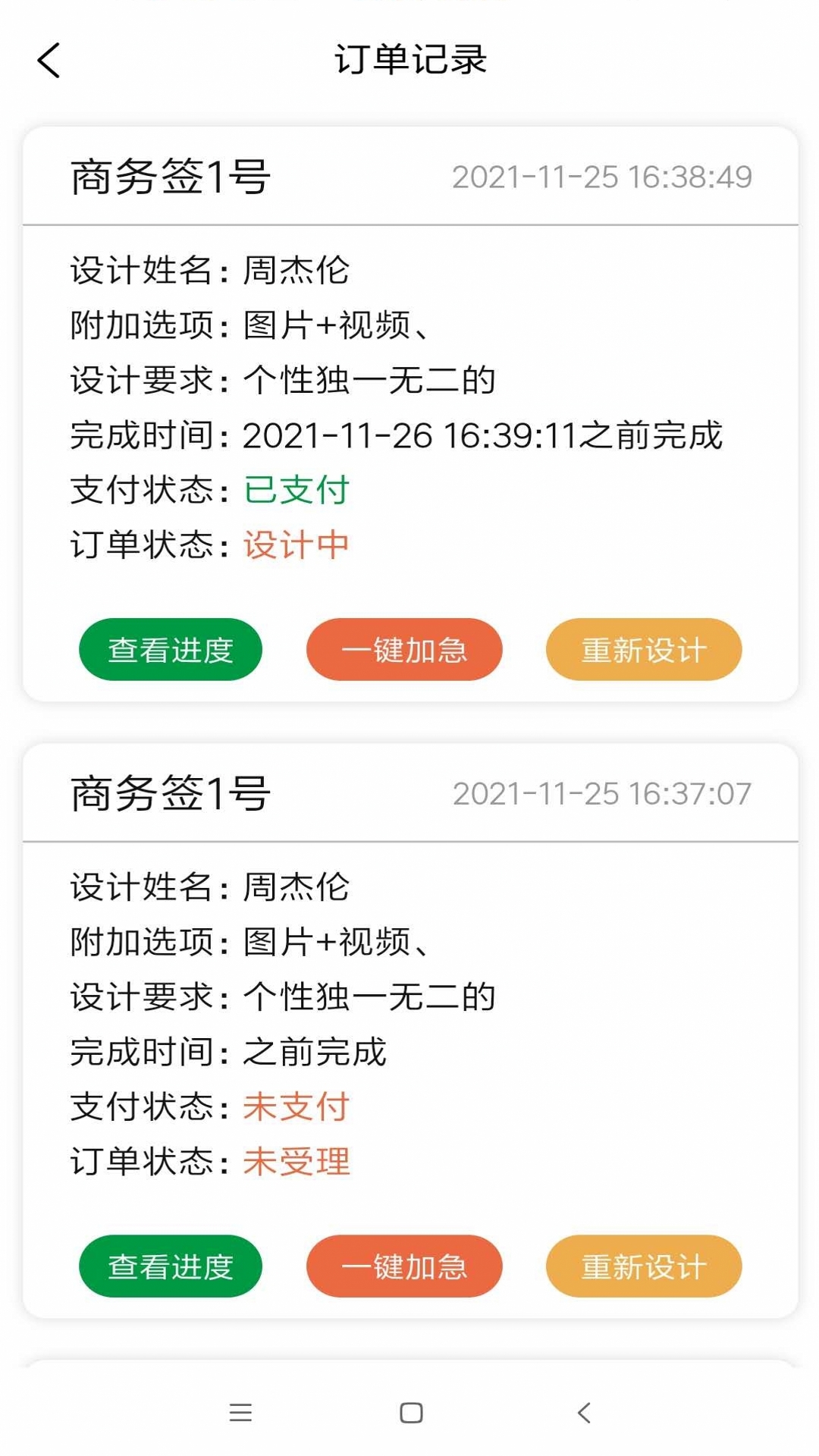 神笔艺术签名设计大师app官方版 v2.0.0