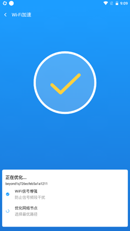 翼连wifi管家