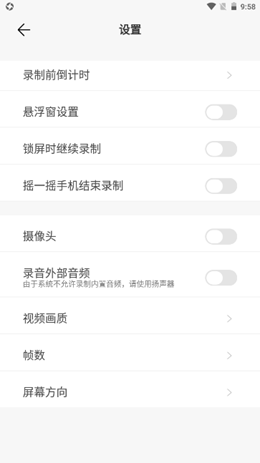 高清hd录屏大师