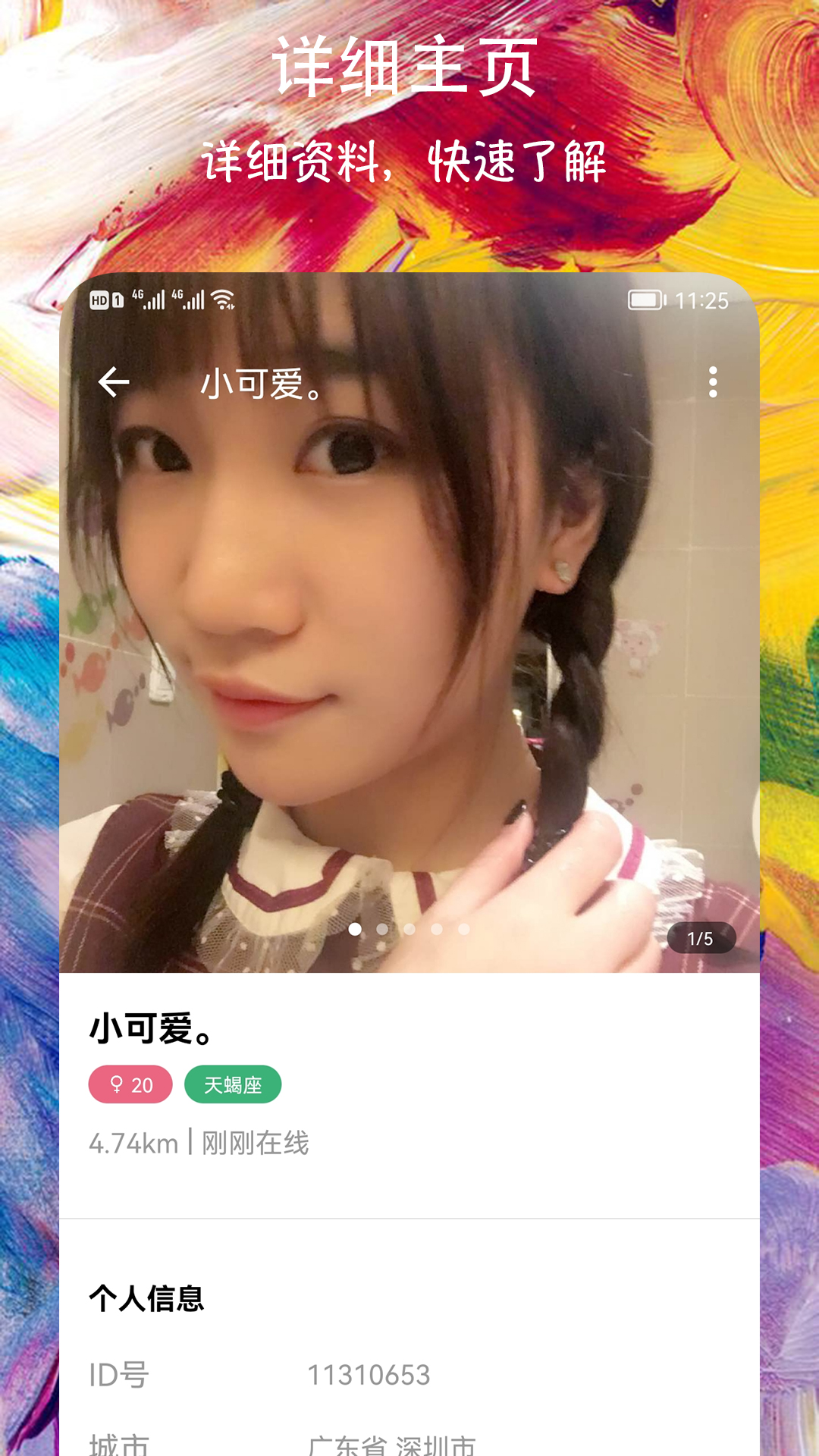 附近趣约聊天交友app手机版 v1.0.1