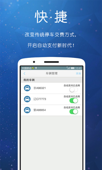 etcp停车管理系统