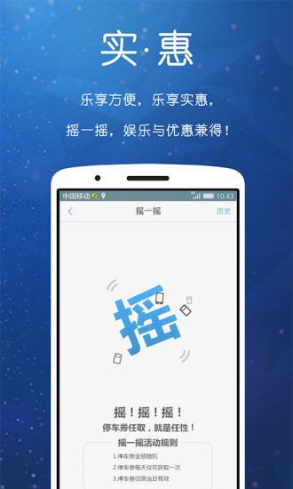 etcp停车管理系统