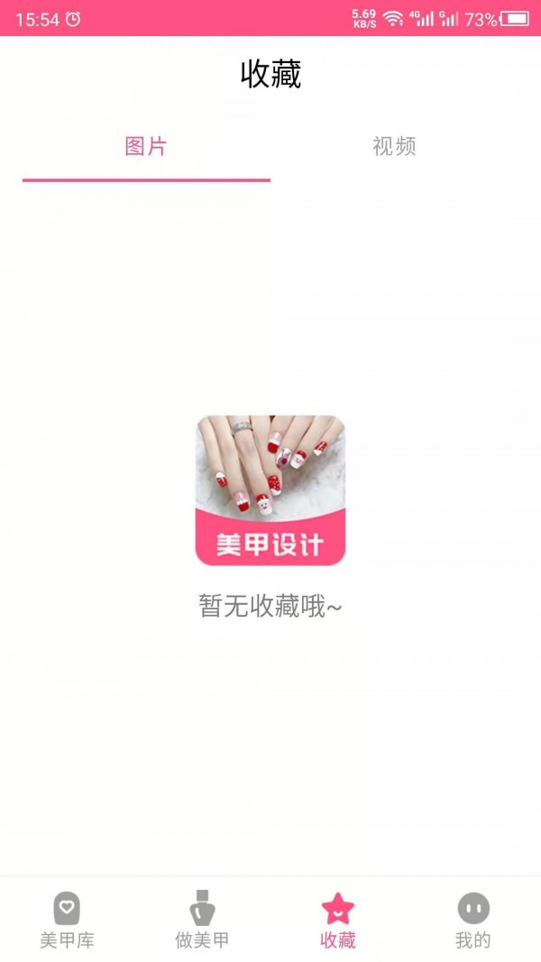 美甲diy